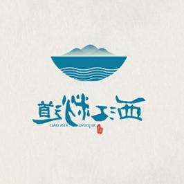 西江粉道LOGO设计